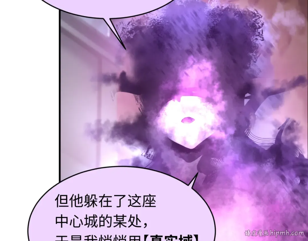 第127话 地下中心城！ 第24页