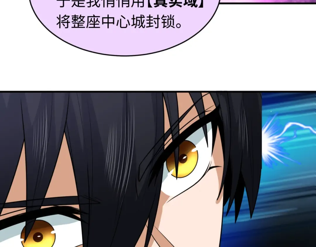 第127话 地下中心城！ 第25页