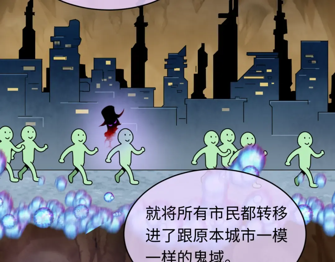 第127话 地下中心城！ 第27页