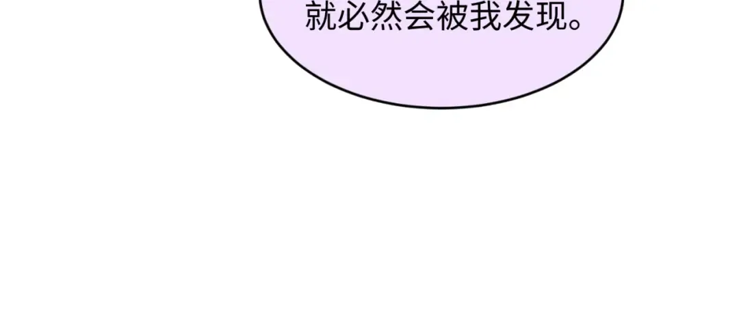 第127话 地下中心城！ 第29页