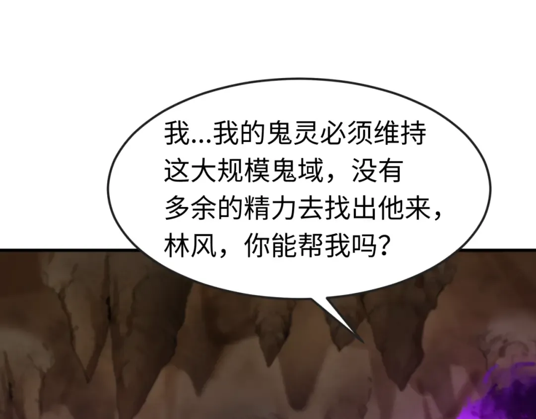 第127话 地下中心城！ 第30页