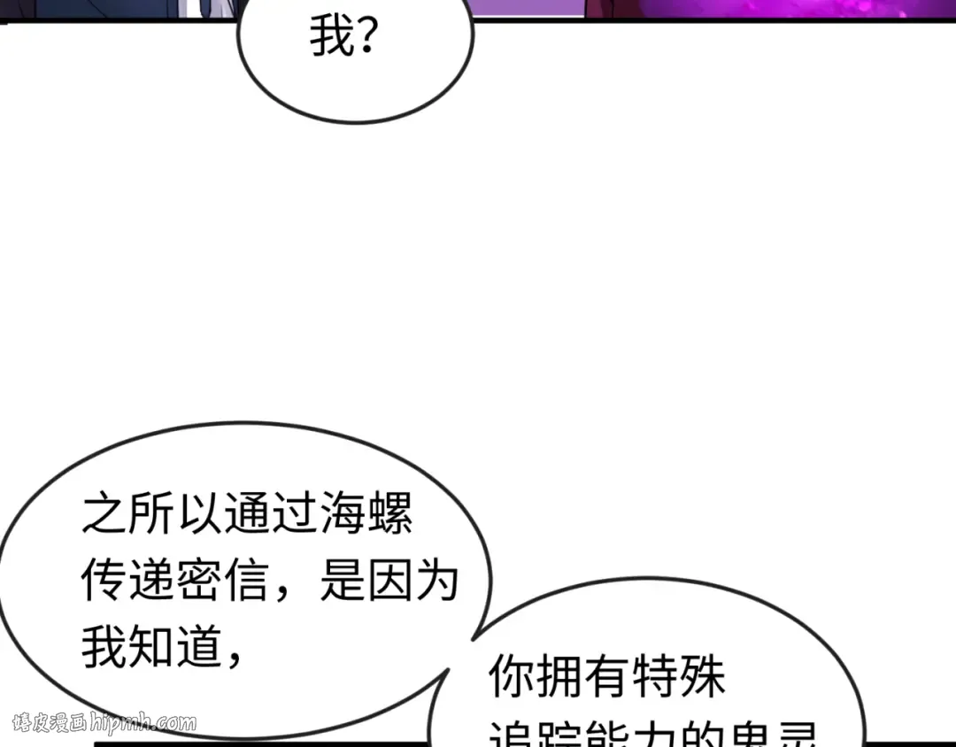 第127话 地下中心城！ 第32页