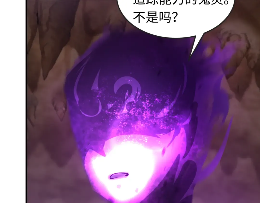 第127话 地下中心城！ 第33页
