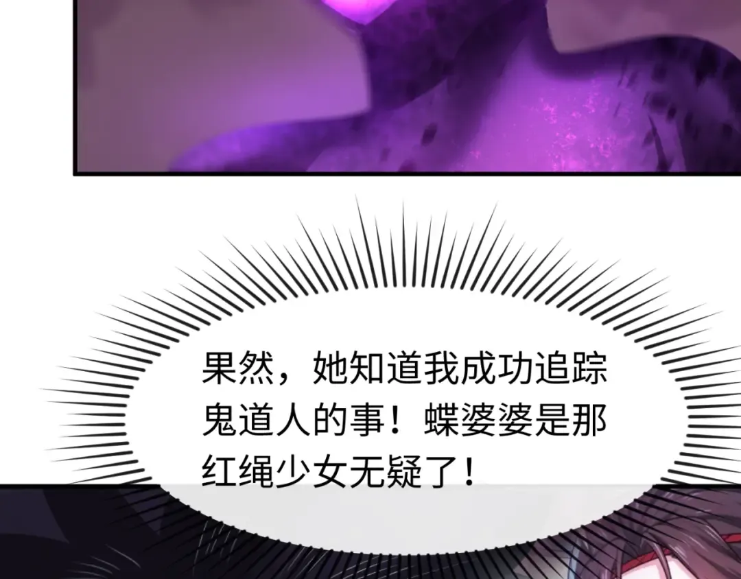 第127话 地下中心城！ 第34页