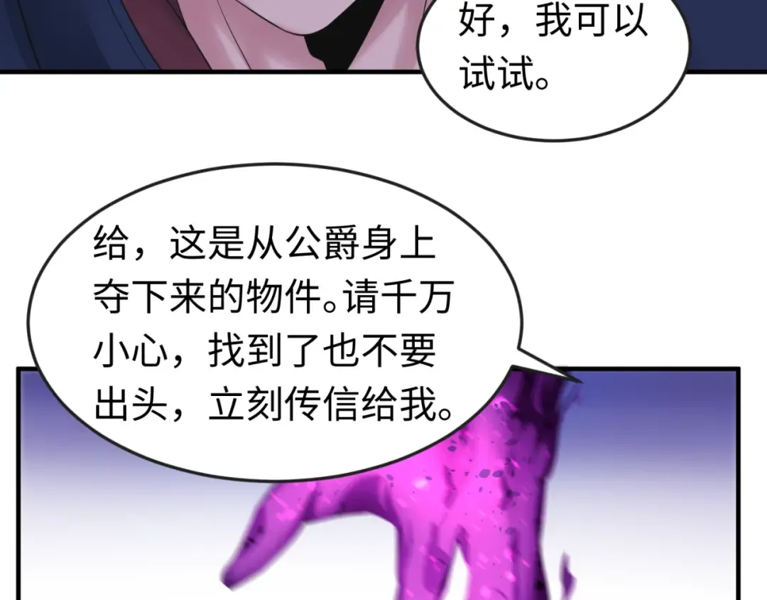第127话 地下中心城！ 第36页