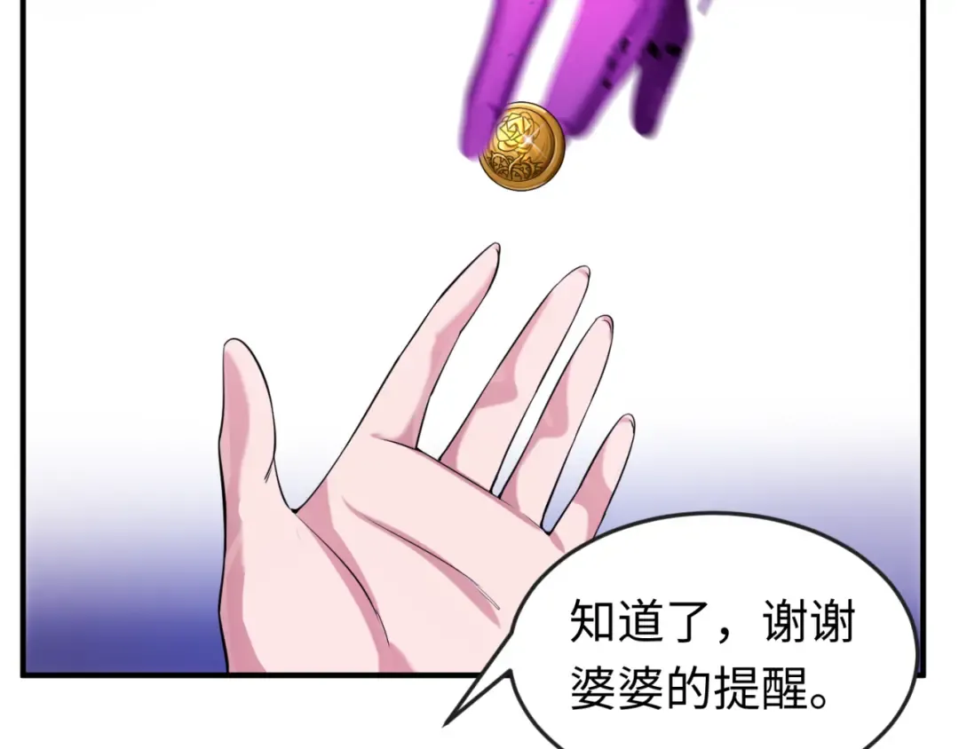 第127话 地下中心城！ 第37页