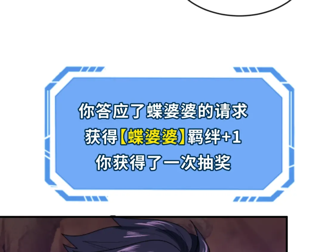 第127话 地下中心城！ 第38页