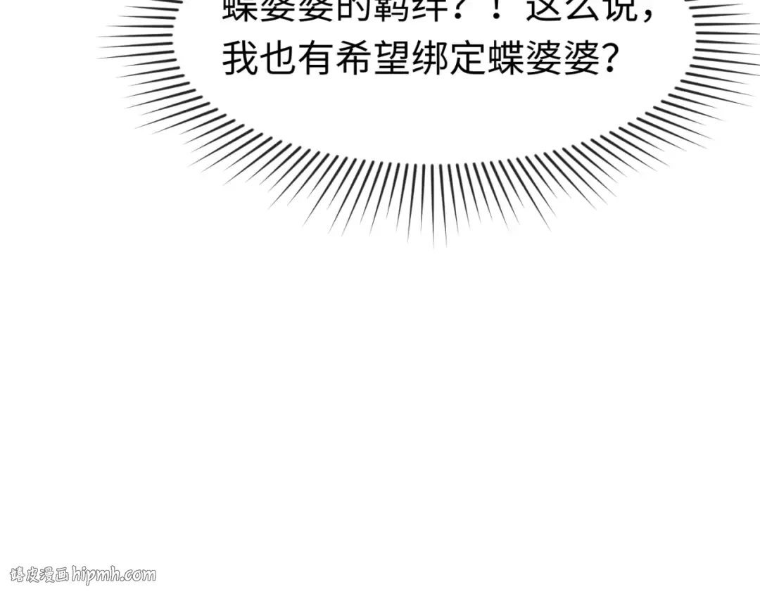 第127话 地下中心城！ 第40页