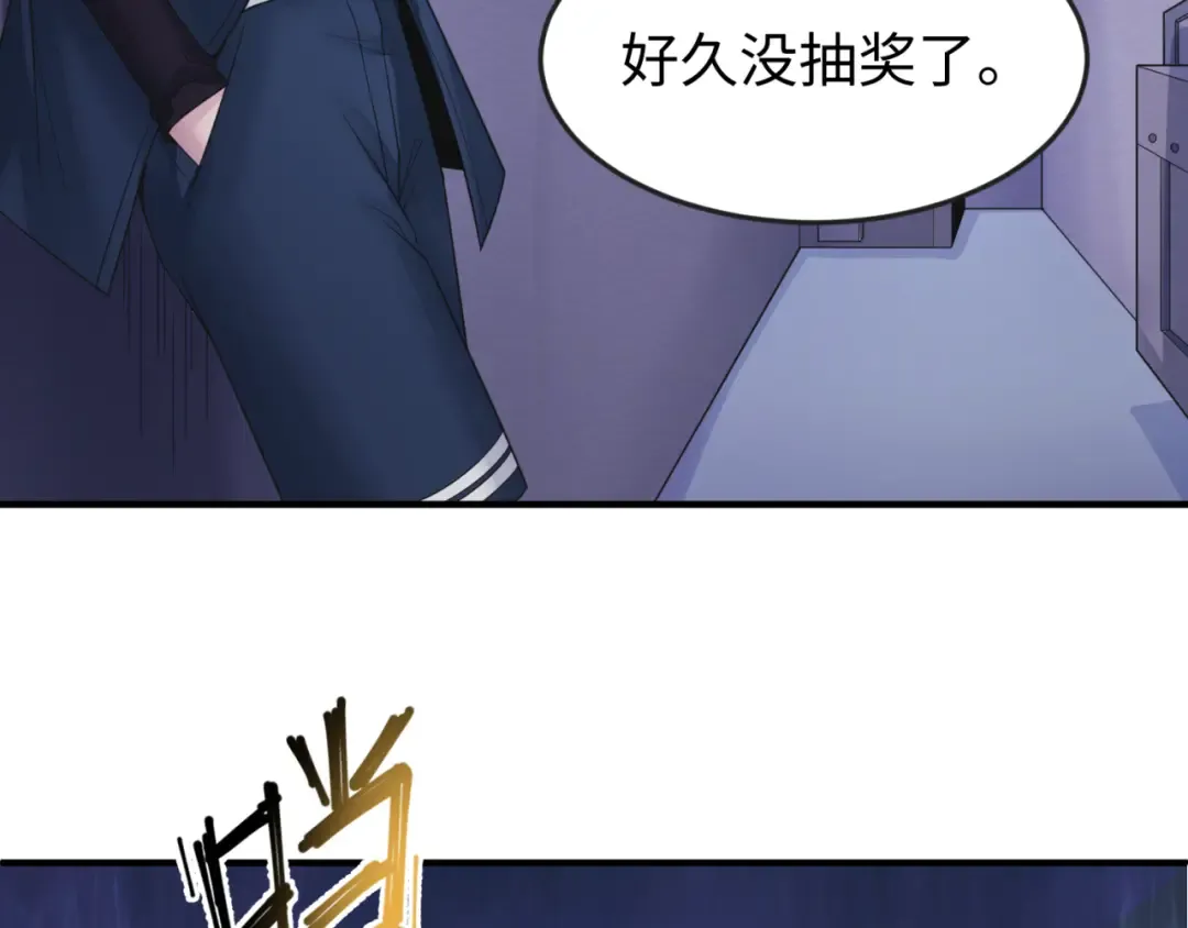 第127话 地下中心城！ 第43页