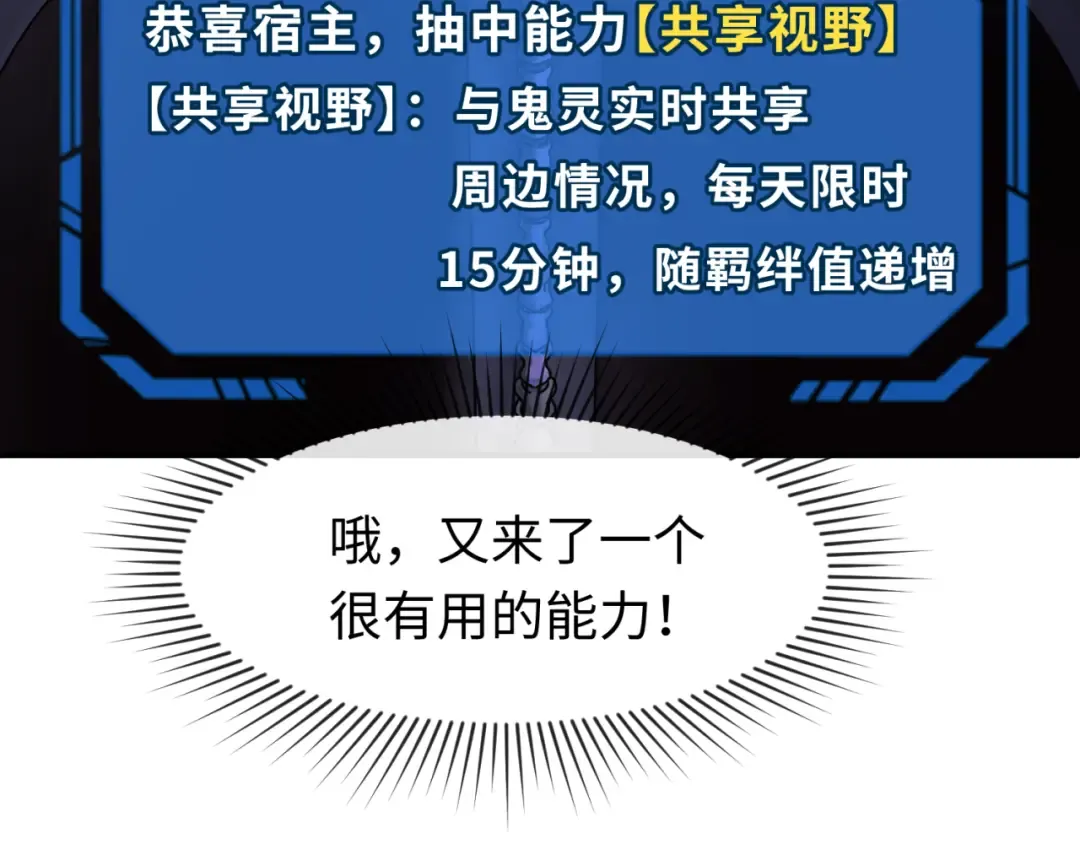 第127话 地下中心城！ 第47页
