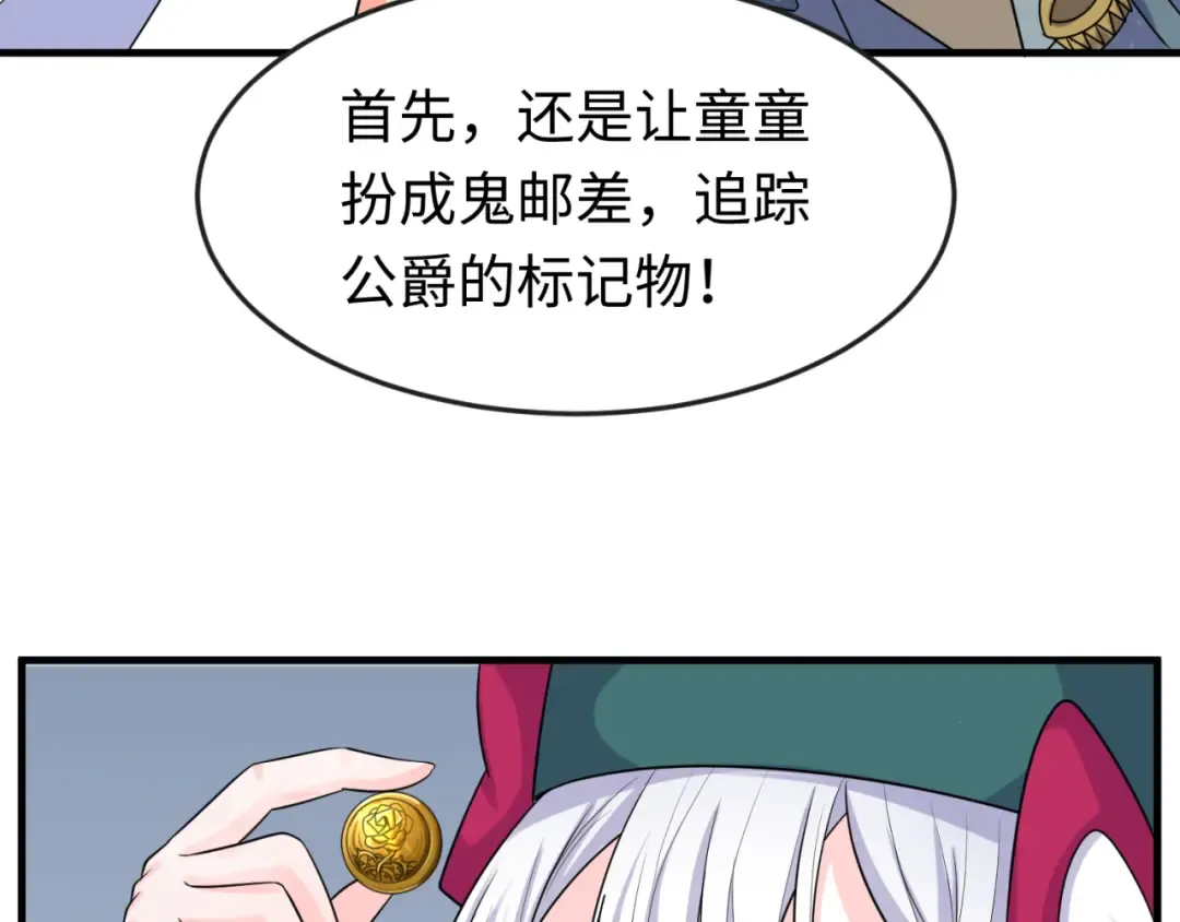 第127话 地下中心城！ 第51页