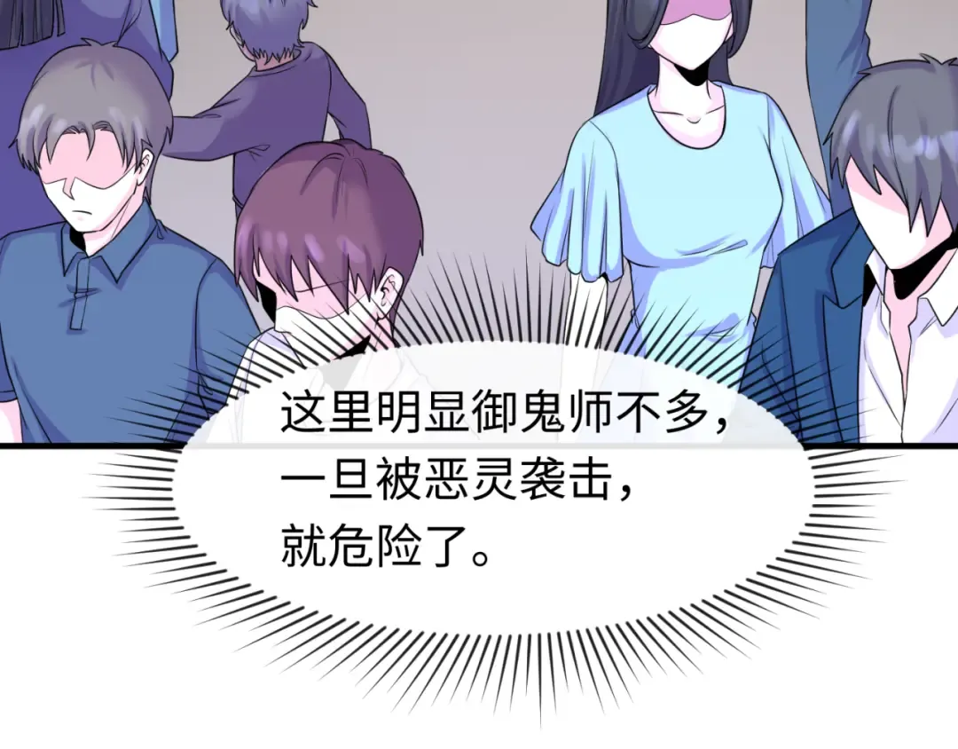 第127话 地下中心城！ 第57页
