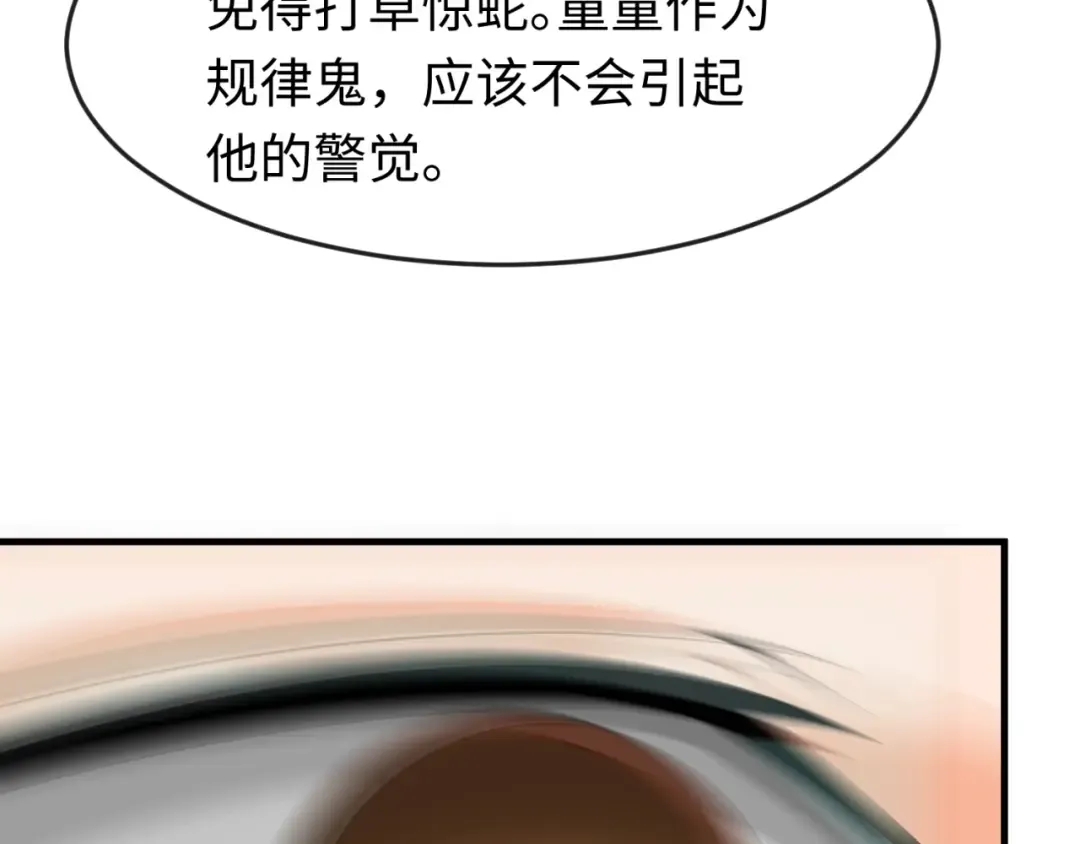 第127话 地下中心城！ 第65页