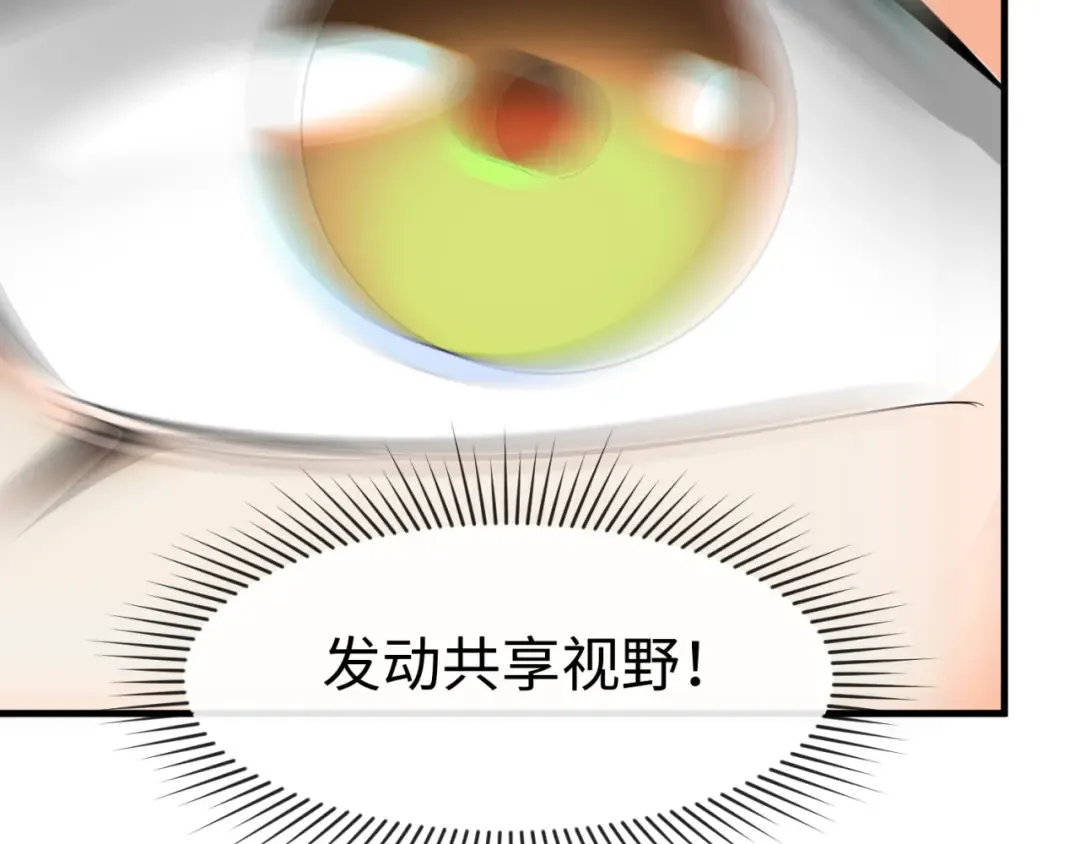 第127话 地下中心城！ 第66页