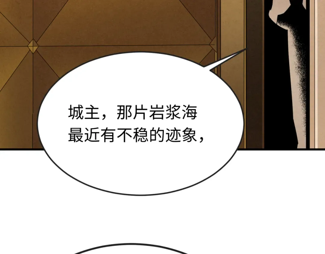 第127话 地下中心城！ 第73页