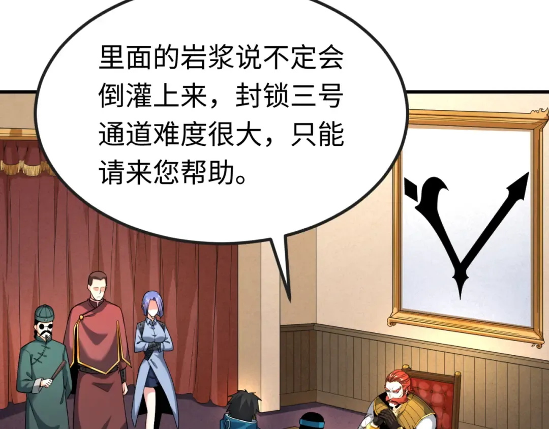 第127话 地下中心城！ 第74页