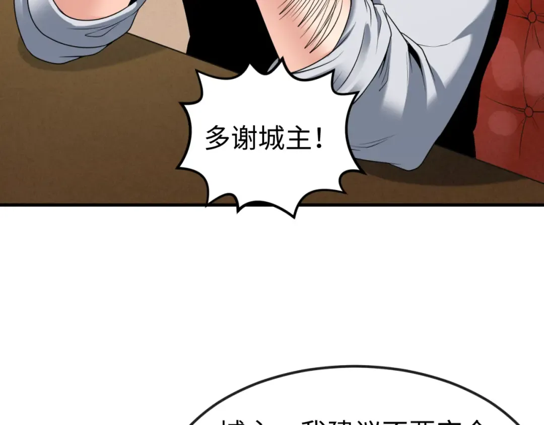 第127话 地下中心城！ 第78页