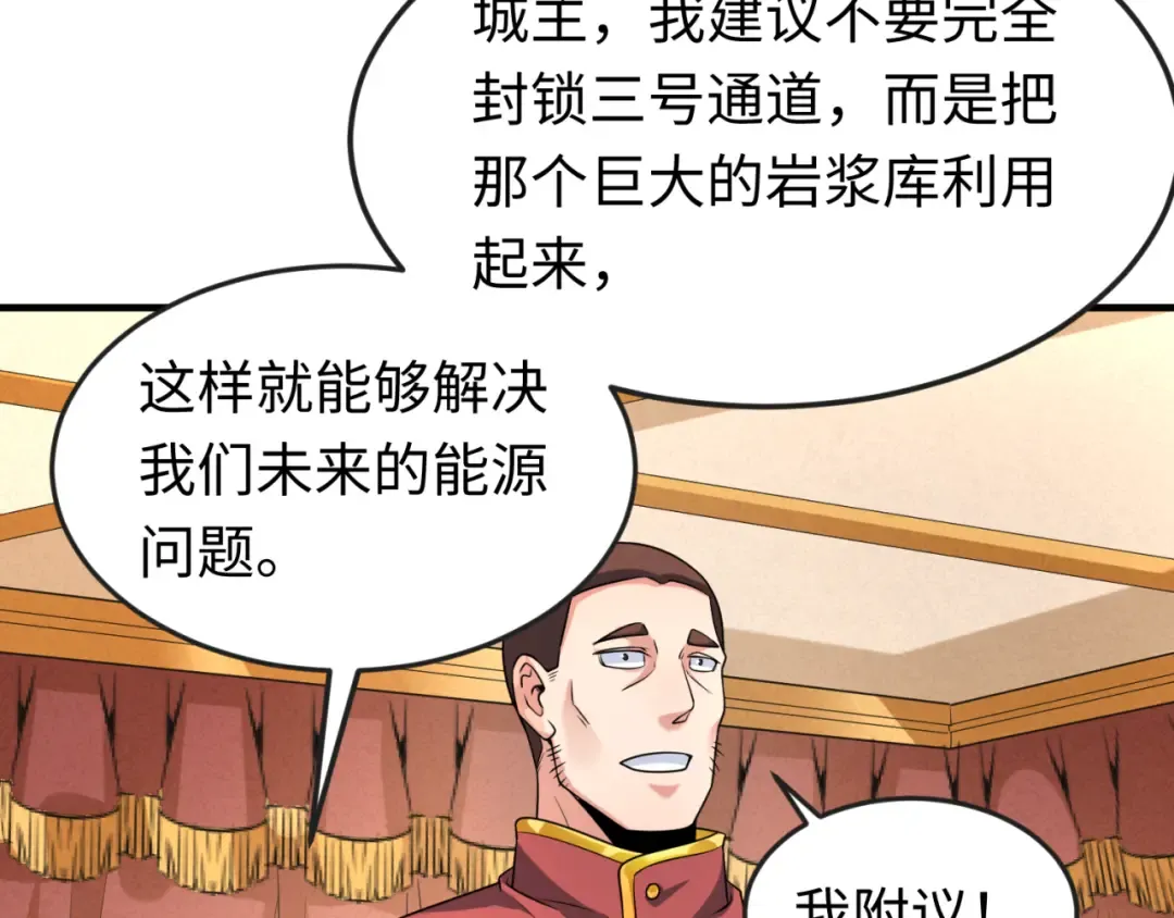 第127话 地下中心城！ 第79页