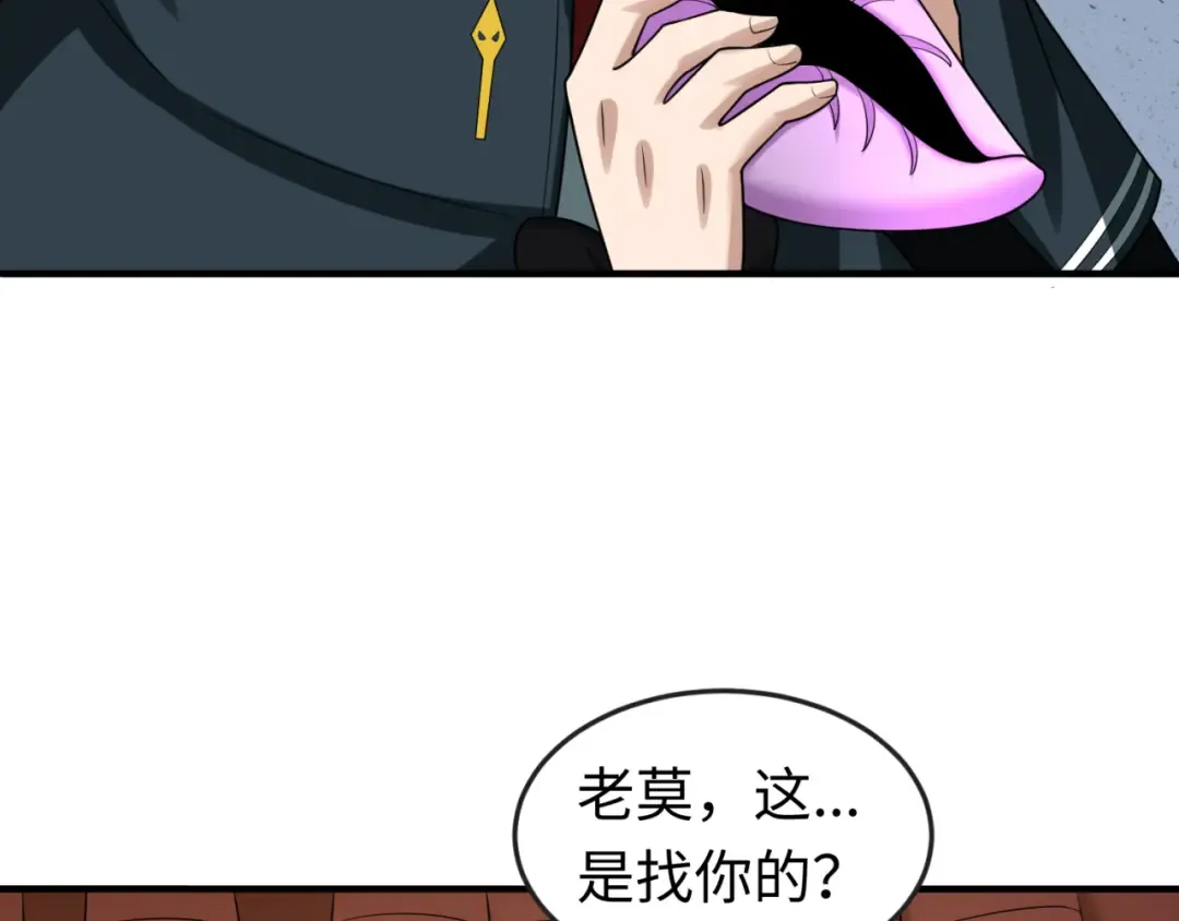 第127话 地下中心城！ 第85页
