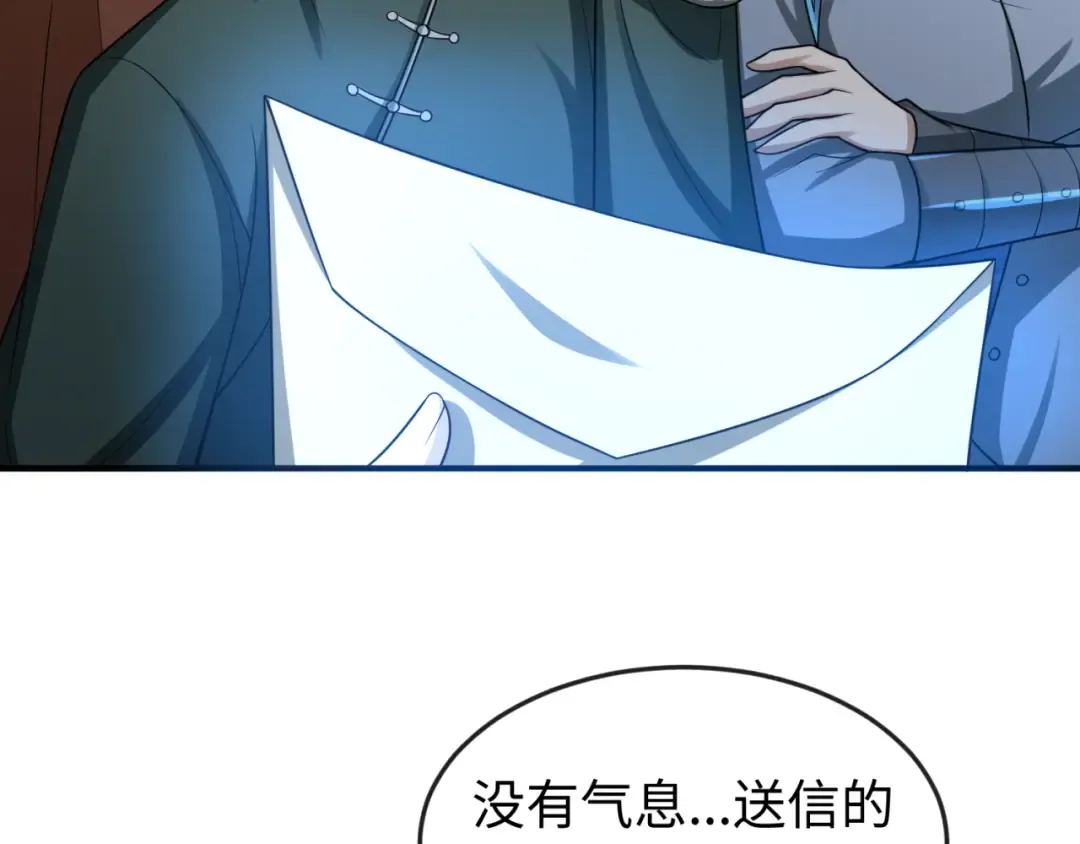 第127话 地下中心城！ 第87页