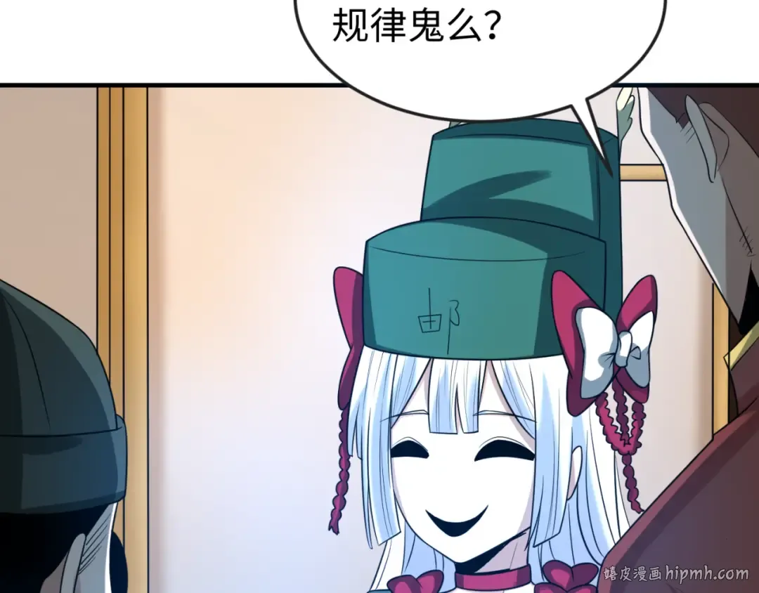 第127话 地下中心城！ 第88页