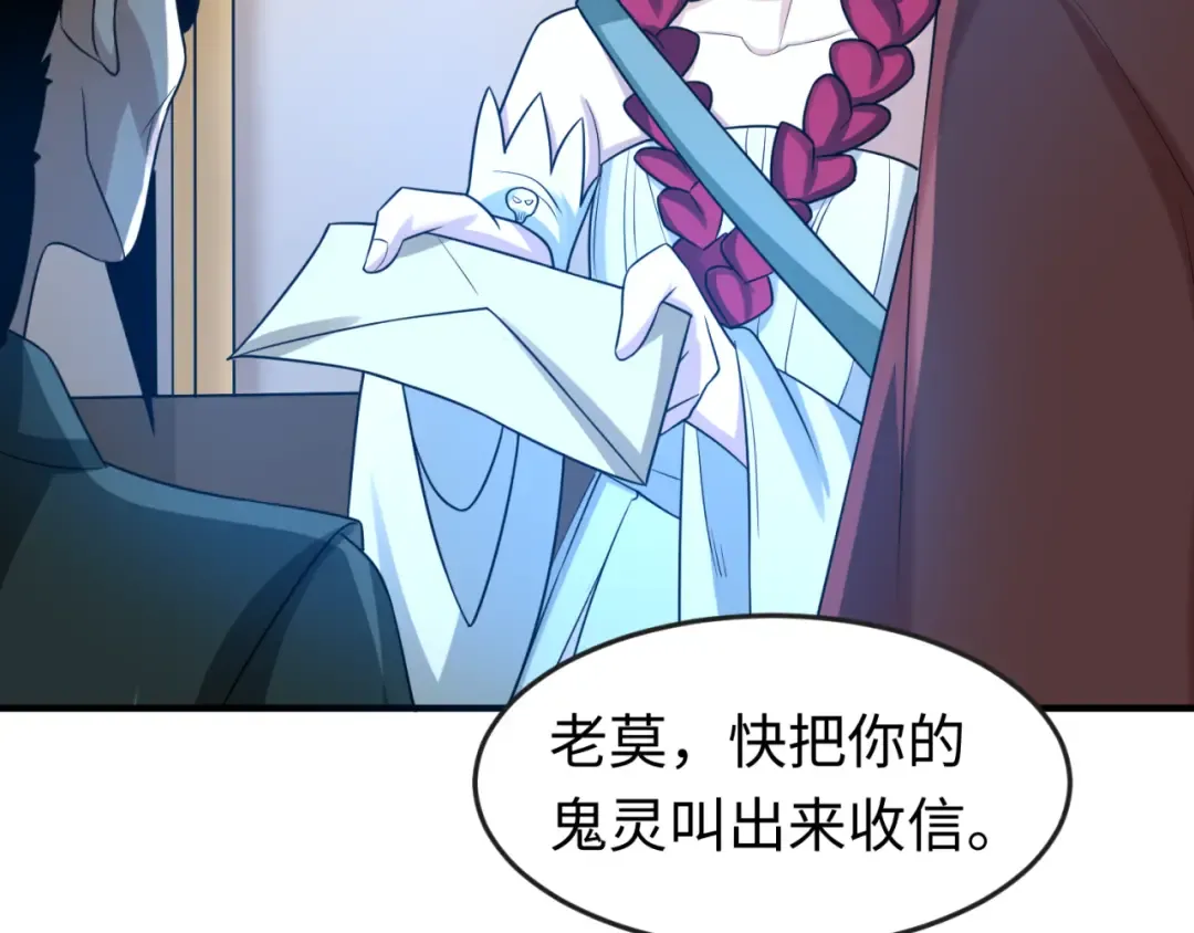 第127话 地下中心城！ 第89页