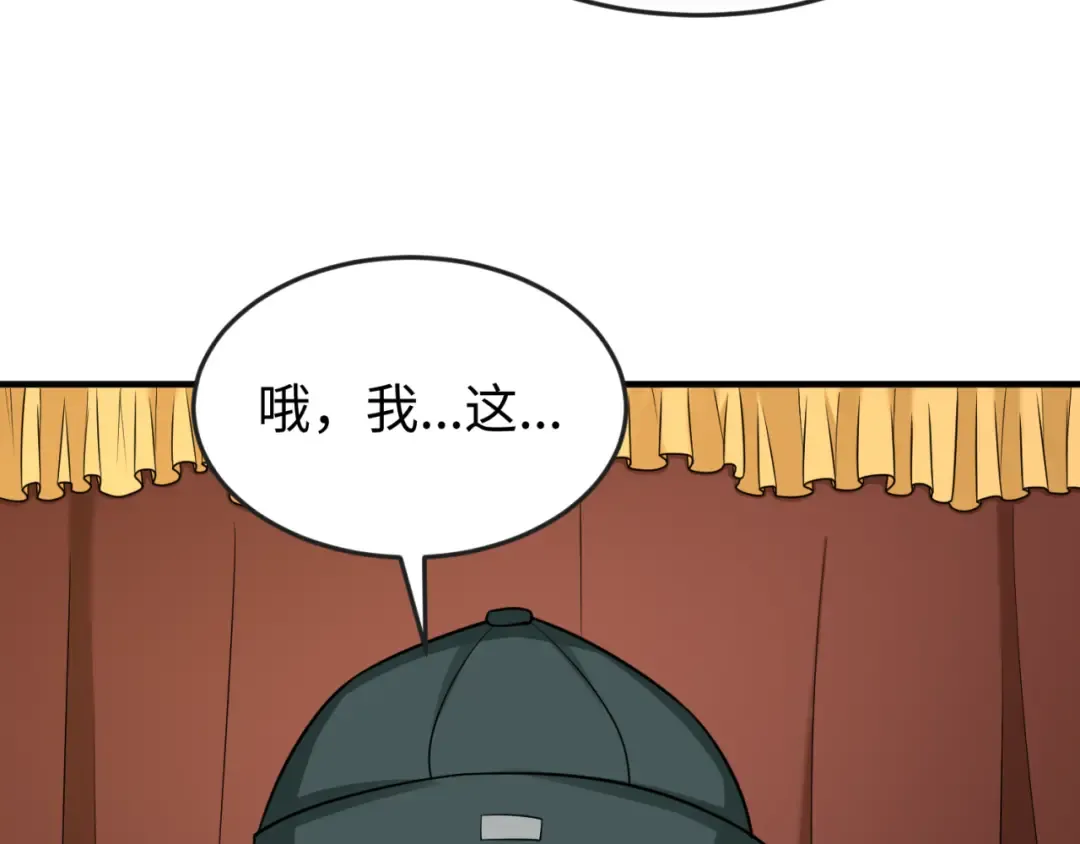 第127话 地下中心城！ 第90页