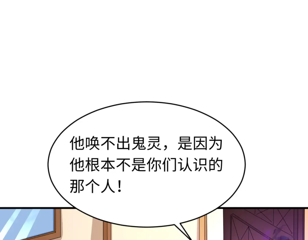第127话 地下中心城！ 第92页