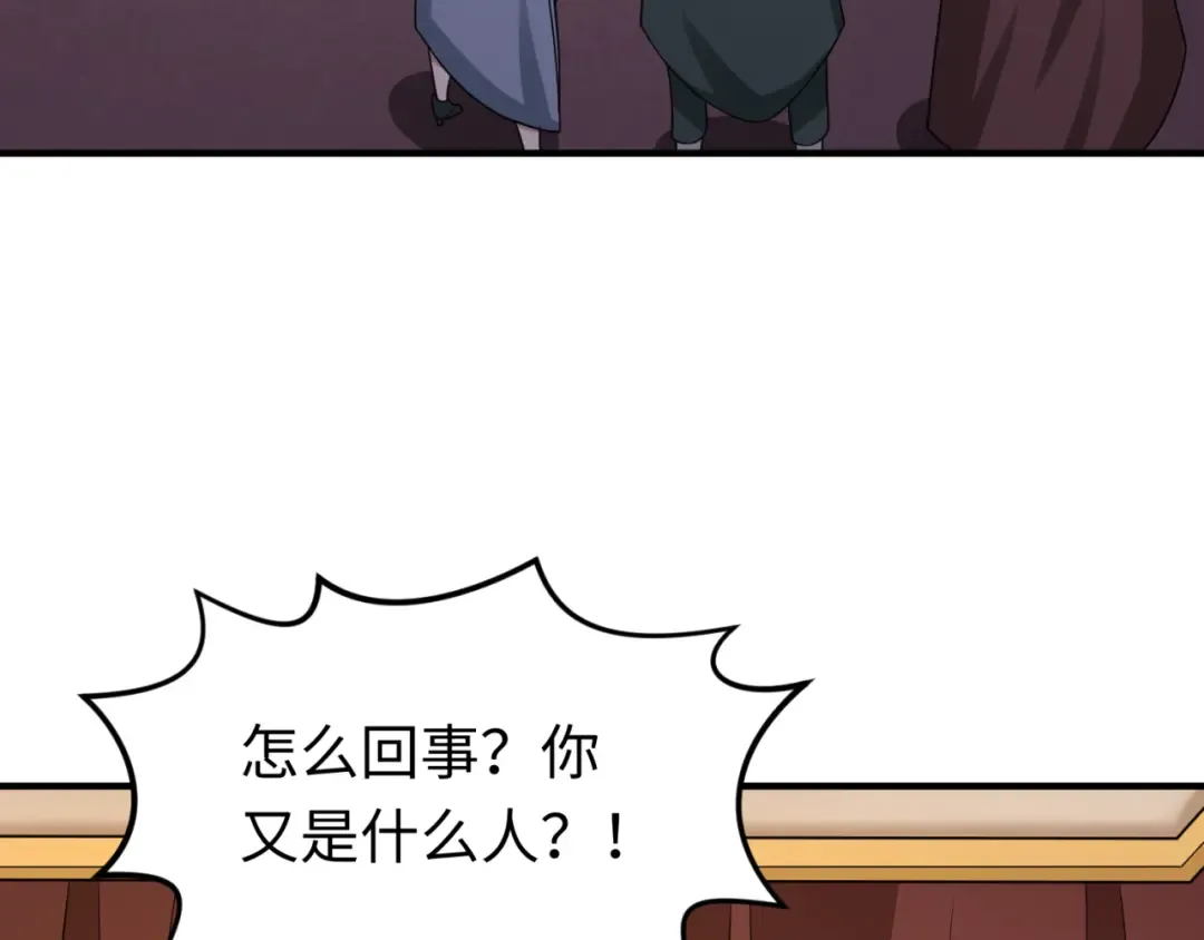 第127话 地下中心城！ 第95页