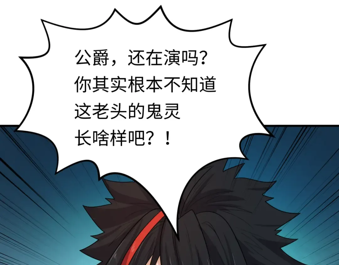 第127话 地下中心城！ 第98页