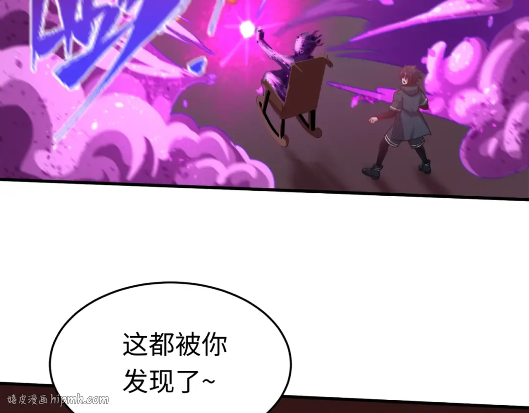 第127话 地下中心城！ 第104页