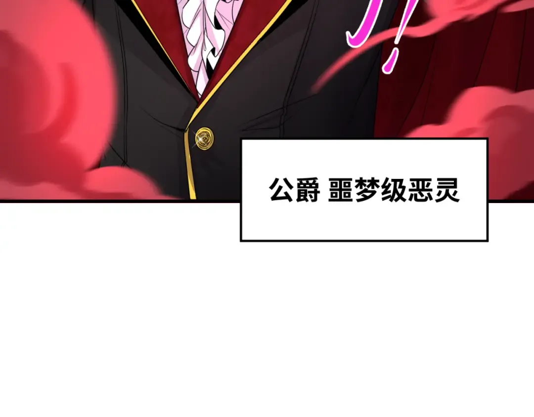 第127话 地下中心城！ 第107页