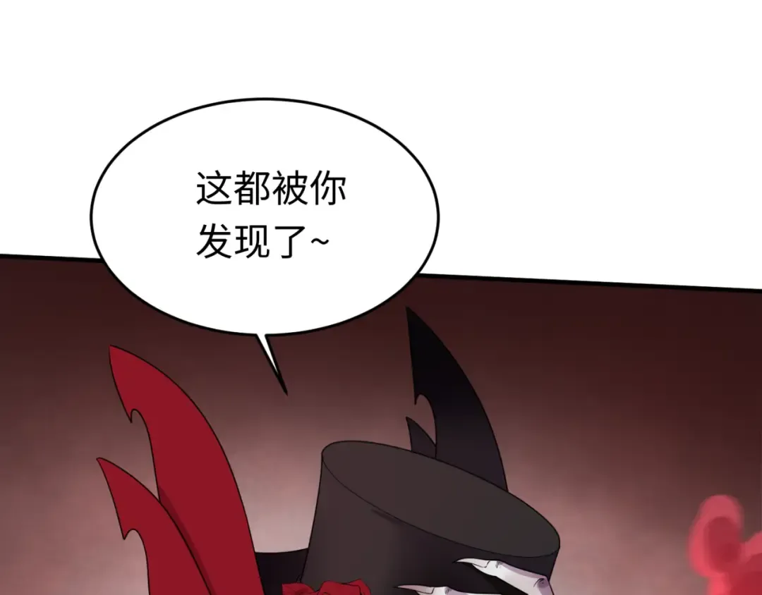 第128话 公爵的陷阱！ 第5页