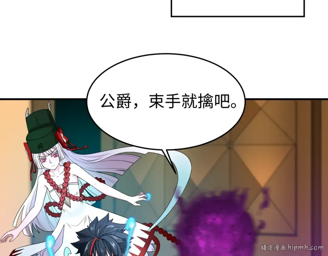 第128话 公爵的陷阱！ 第8页