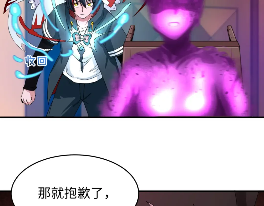 第128话 公爵的陷阱！ 第9页