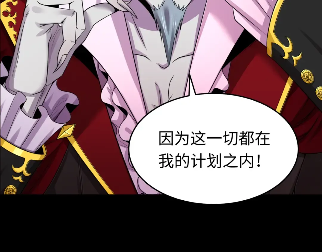 第128话 公爵的陷阱！ 第11页