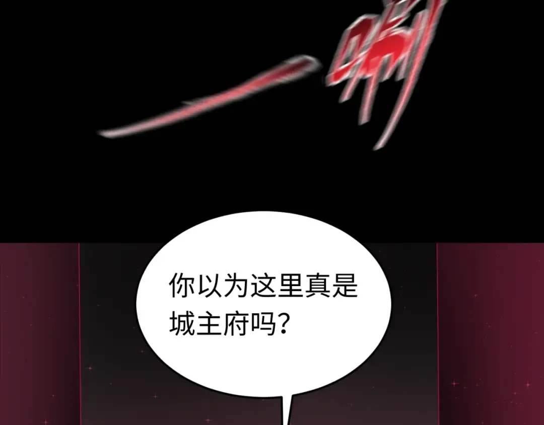 第128话 公爵的陷阱！ 第14页