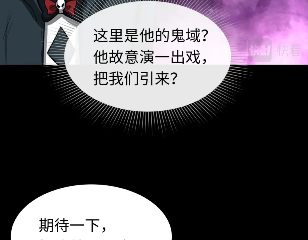 第128话 公爵的陷阱！ 第18页