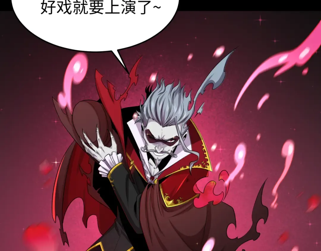 第128话 公爵的陷阱！ 第19页