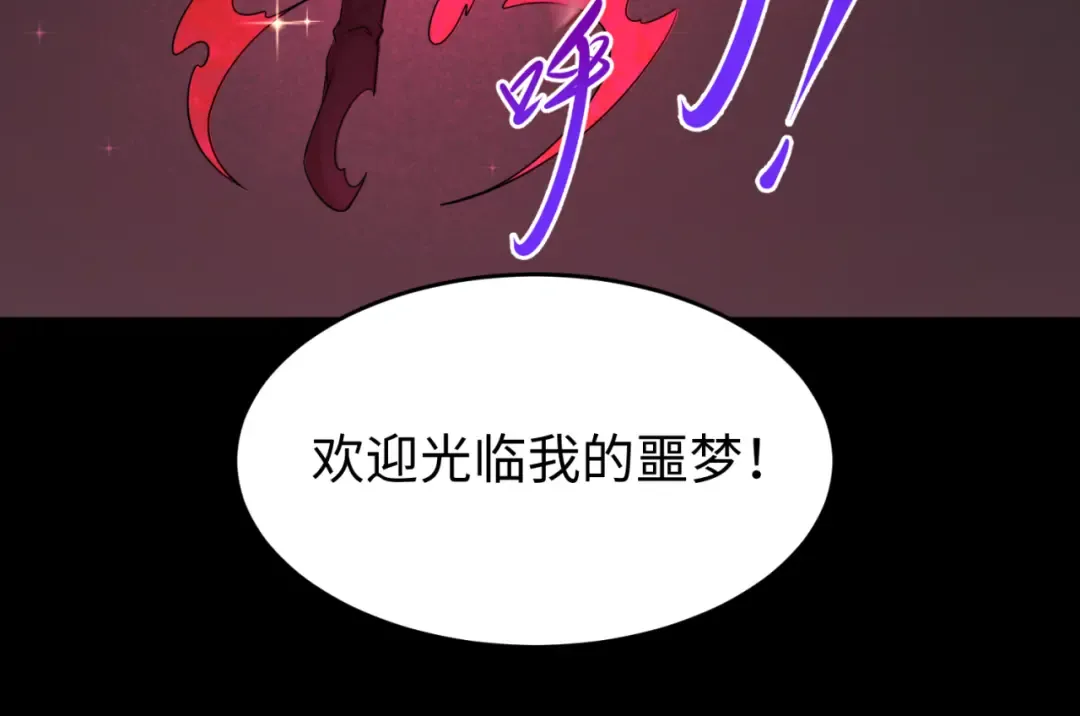 第128话 公爵的陷阱！ 第21页