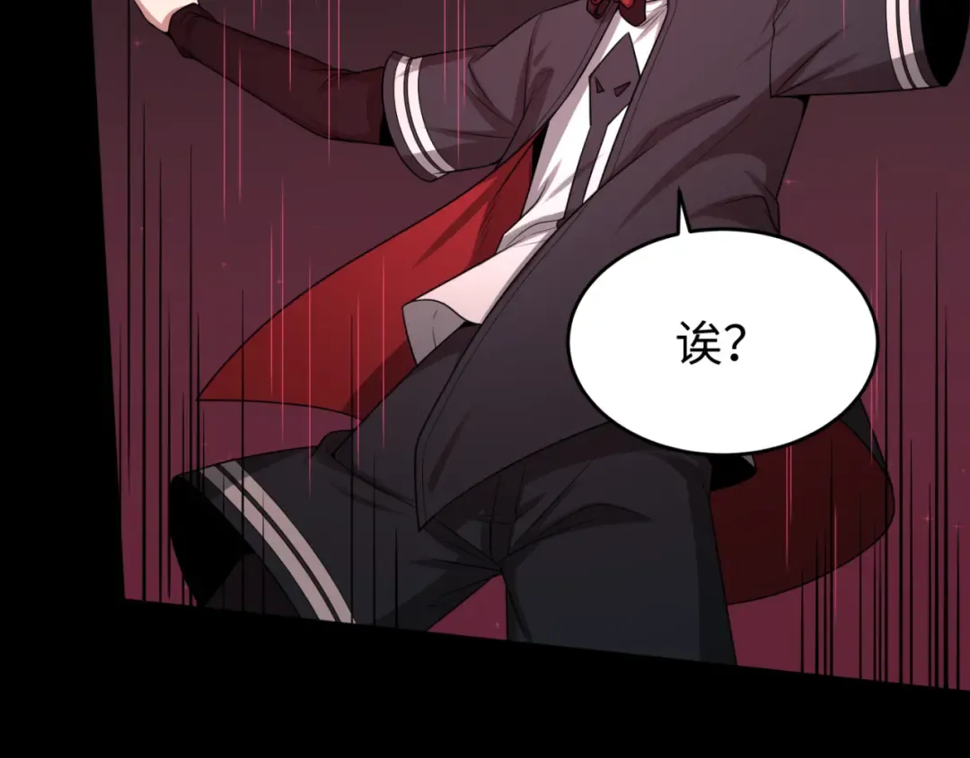第128话 公爵的陷阱！ 第23页