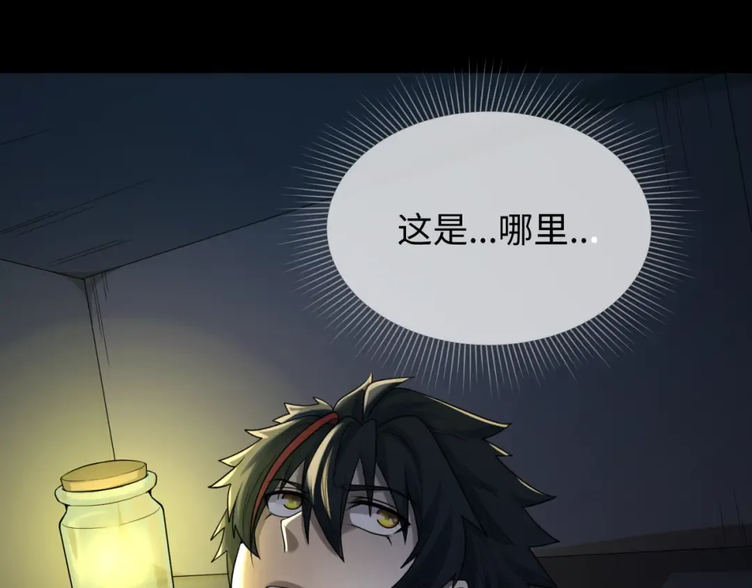 第128话 公爵的陷阱！ 第28页