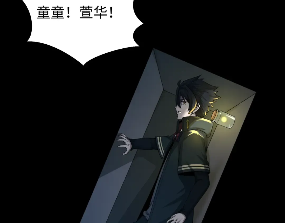 第128话 公爵的陷阱！ 第31页