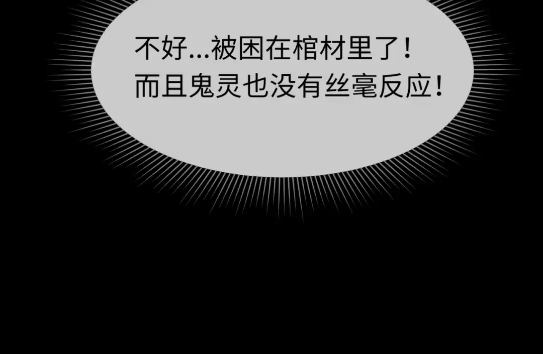 第128话 公爵的陷阱！ 第33页