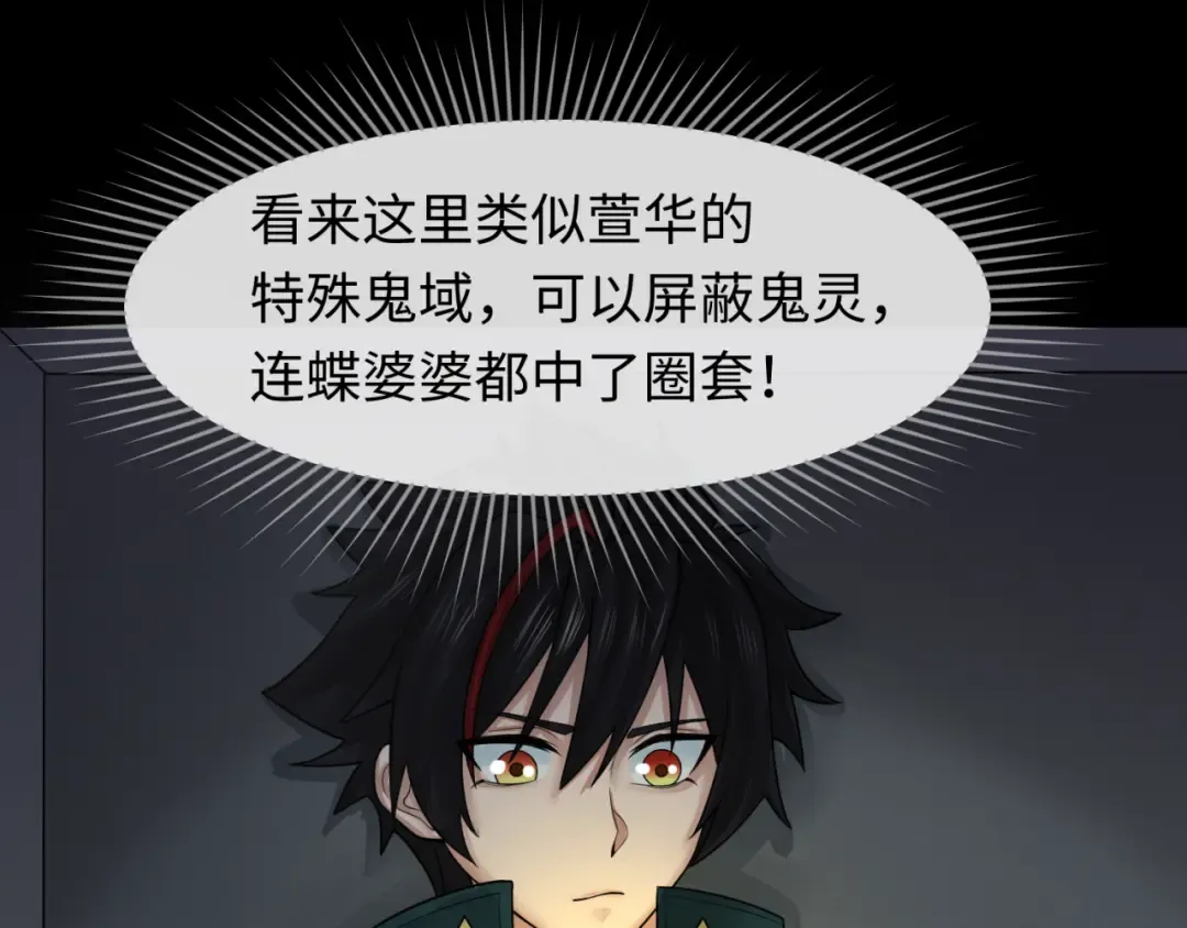 第128话 公爵的陷阱！ 第34页