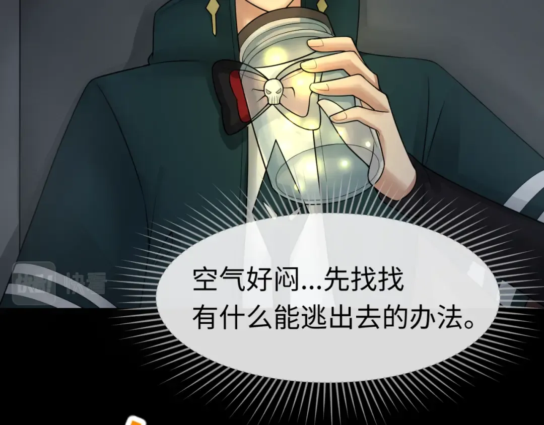第128话 公爵的陷阱！ 第35页