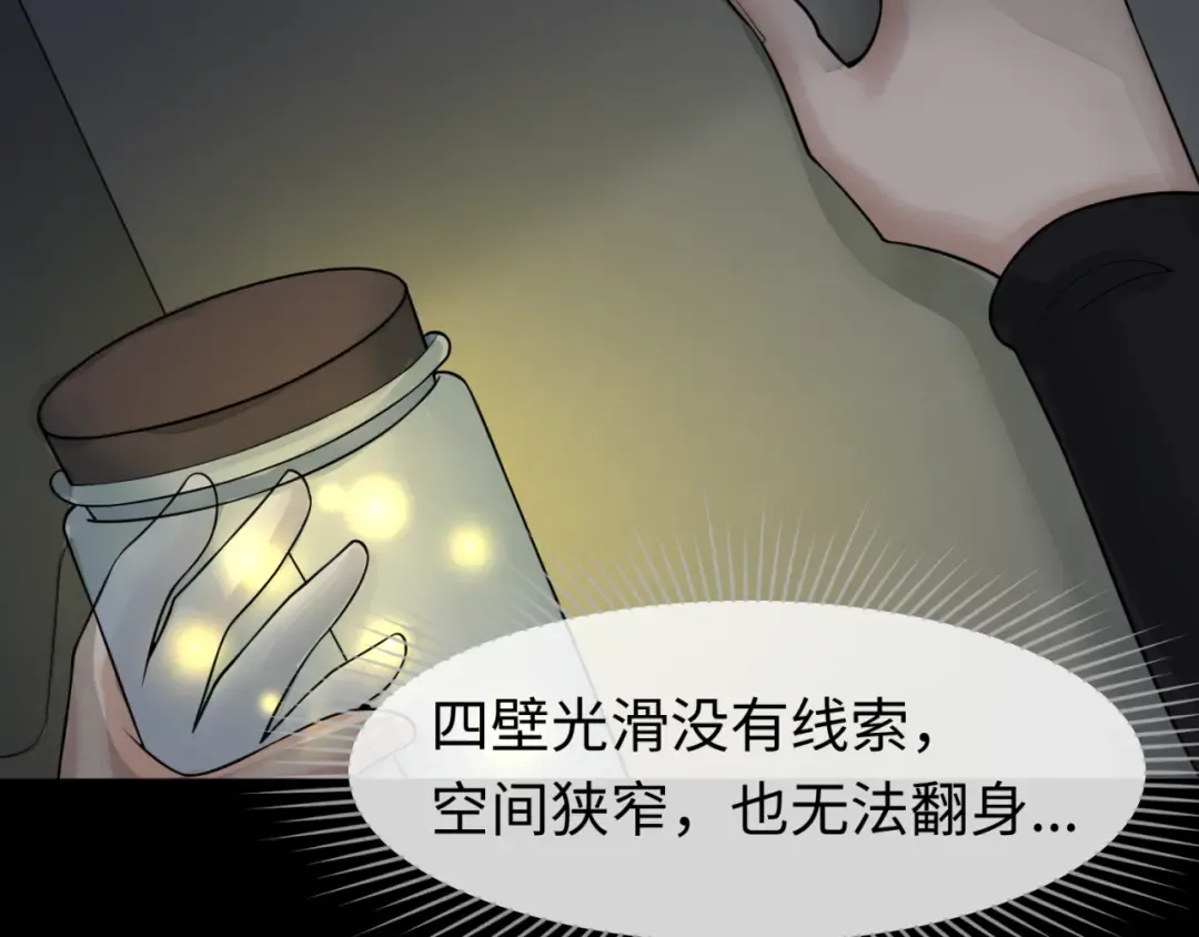 第128话 公爵的陷阱！ 第38页