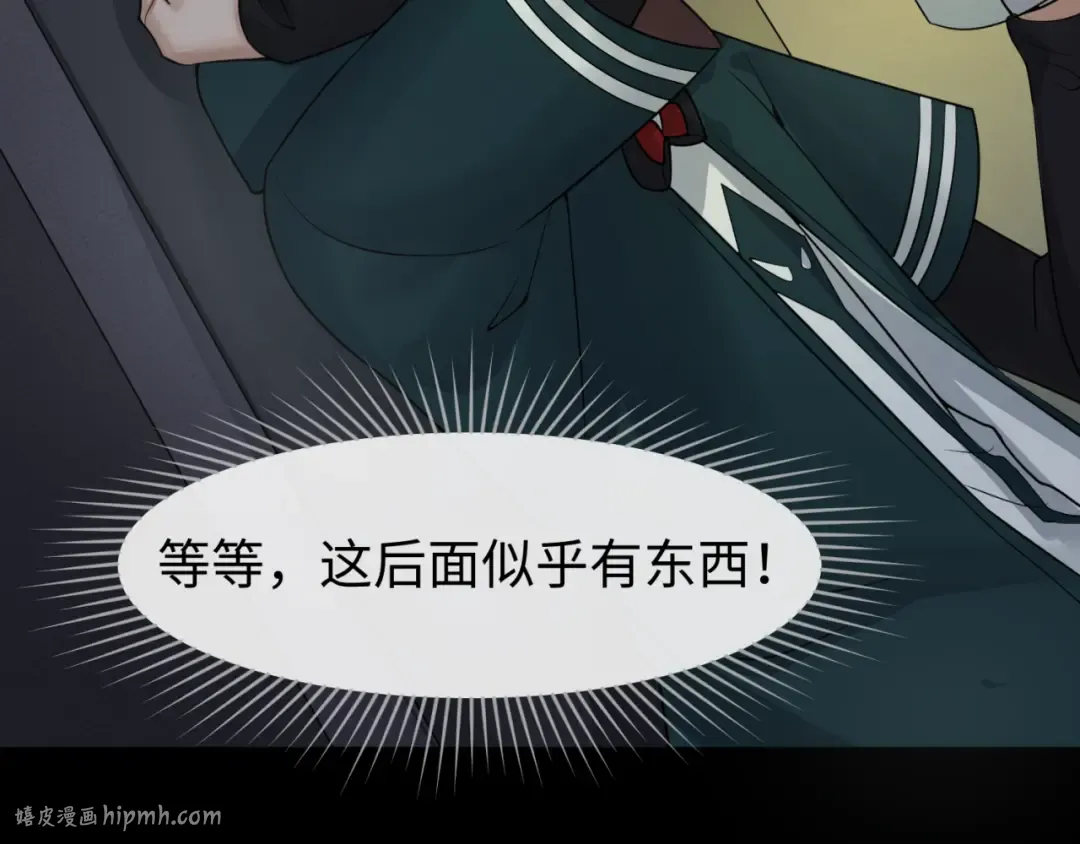 第128话 公爵的陷阱！ 第40页