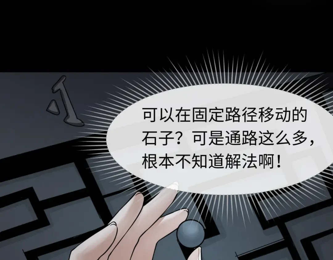 第128话 公爵的陷阱！ 第41页