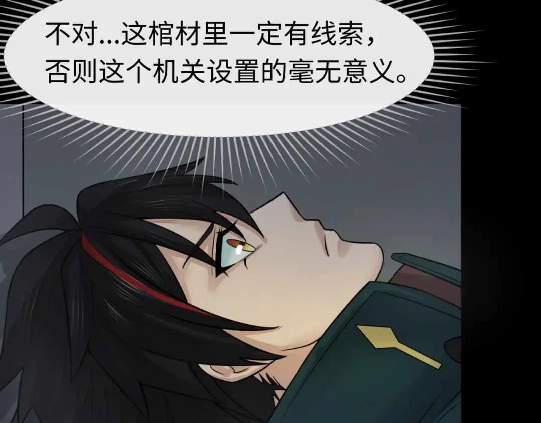 第128话 公爵的陷阱！ 第43页